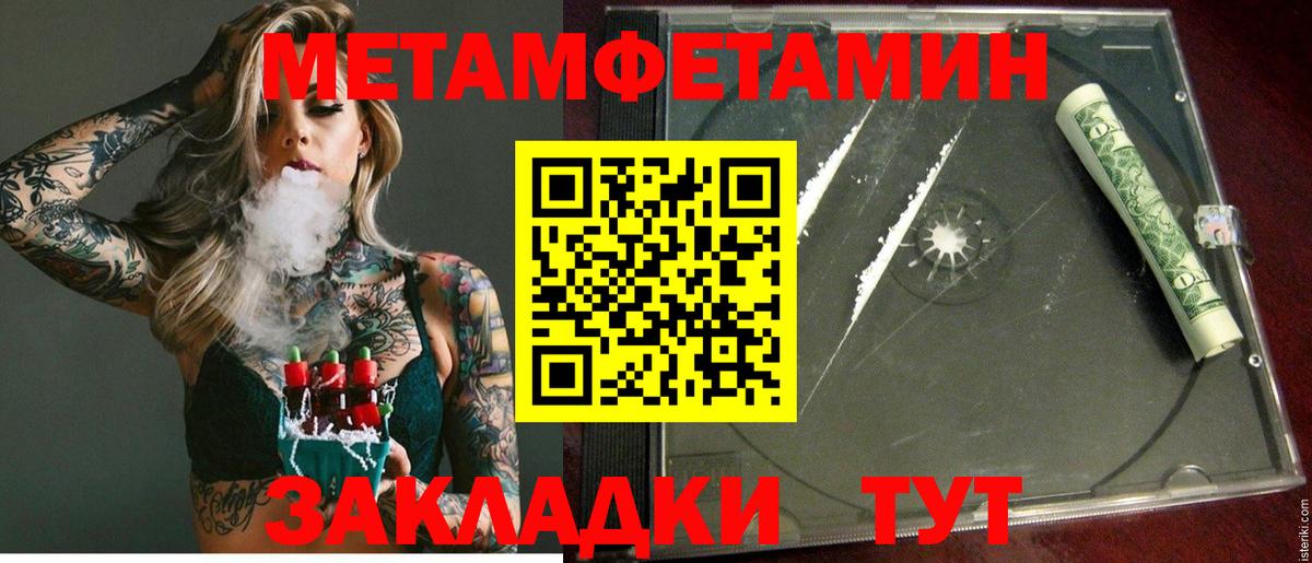 АМФ  Вход с VPN  Обь  Амфетамин Розовый 