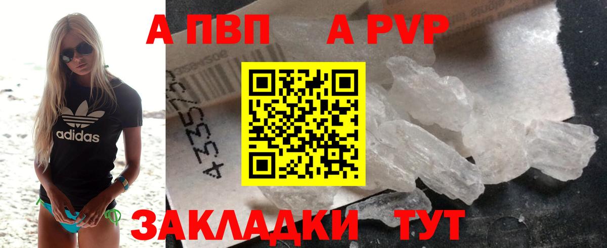 А ПВП кристаллы Обь