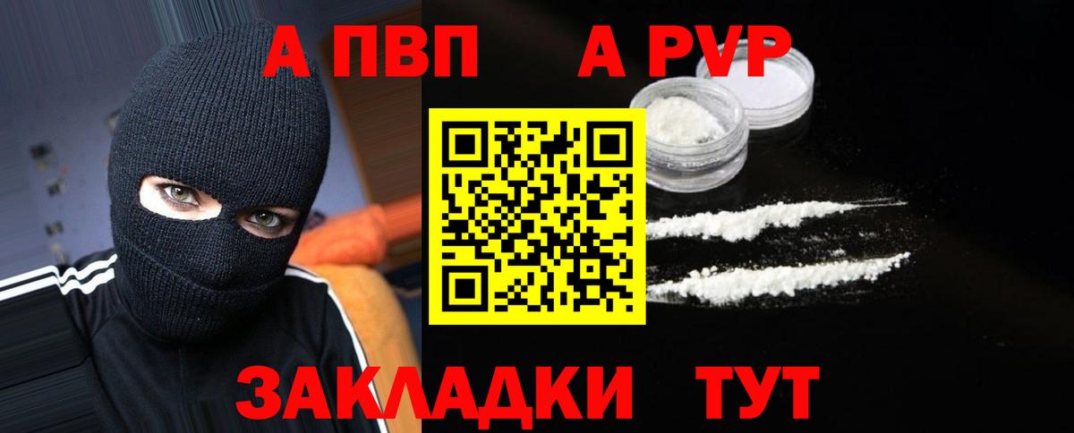 Обь  Alfa_PVP Соль  А ПВП VHQ  Вход с VPN  Alpha-PVP  A-PVP мука 