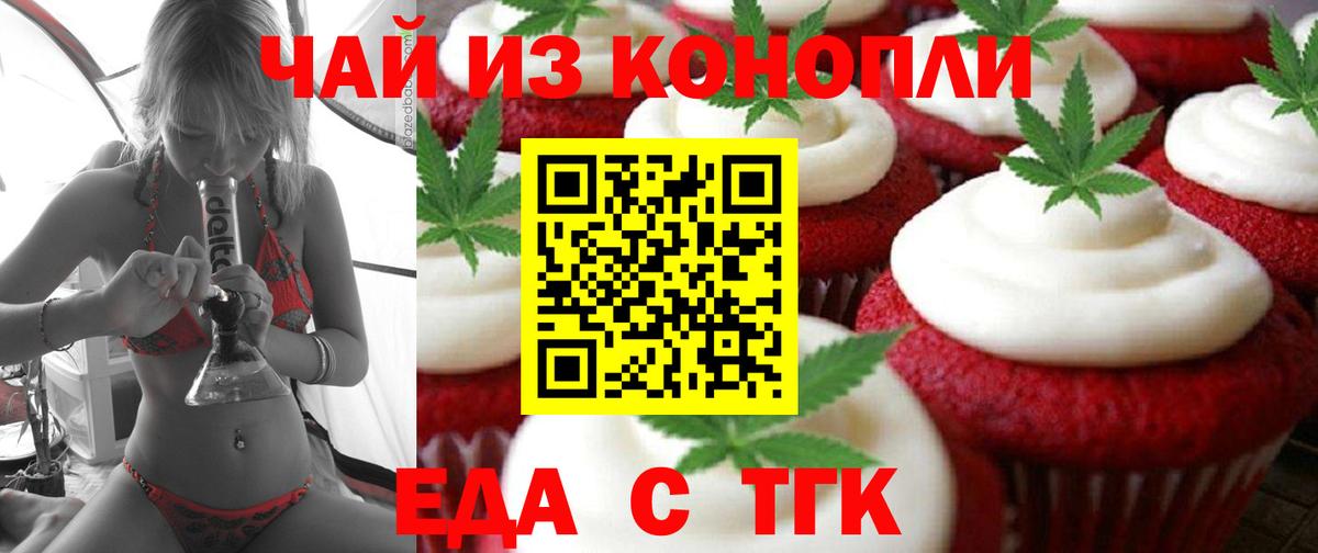 Обь  Еда ТГК марихуана  Вход с VPN 