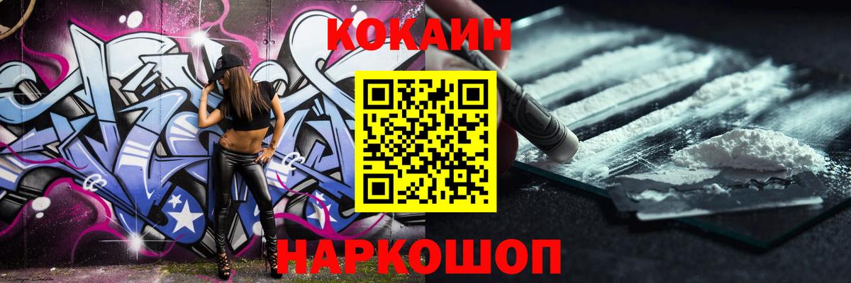 Кокаин 97%  Вход с VPN  Обь 