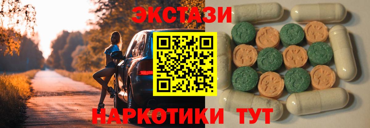 Экстази 300 mg  дарк нет состав  Экстази  Ecstasy 250 мг  Обь  Вход с VPN 