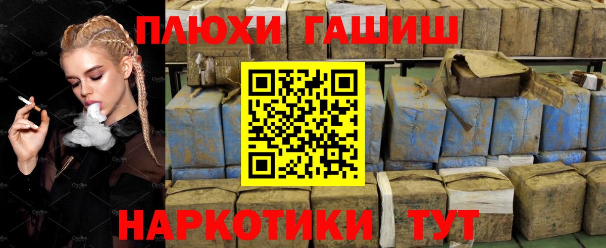 ГАШИШ ice o lator  Вход с VPN  Обь 