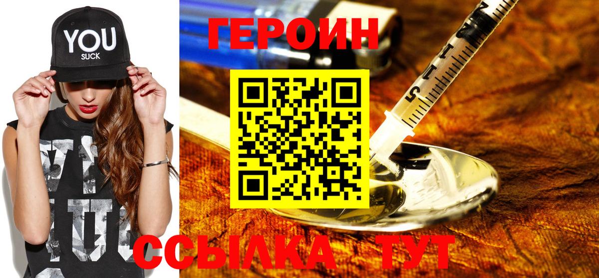 Обь  Героин хмурый  Вход с VPN 