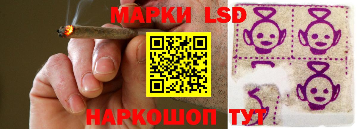 LSD-25 экстази кислота Обь