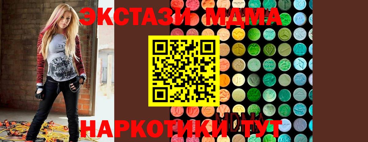 Обь  МДМА VHQ  MDMA  Вход с VPN 