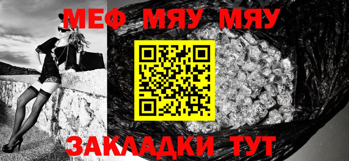 МЕФ кристаллы Обь