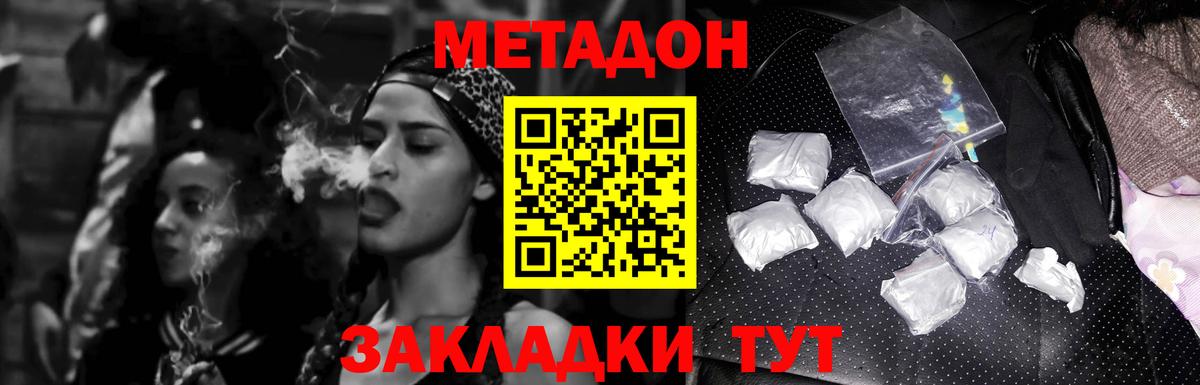 ОМГ ОМГ как зайти  МЕТАДОН VHQ  Вход с VPN  Обь  МЕТАДОН мёд 