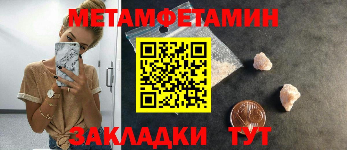 Обь  МЕТАМФЕТАМИН винт  Вход с VPN 