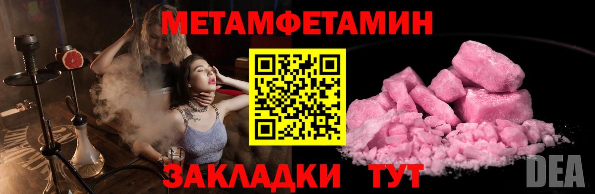 МЕТАМФЕТАМИН Methamphetamine Обь