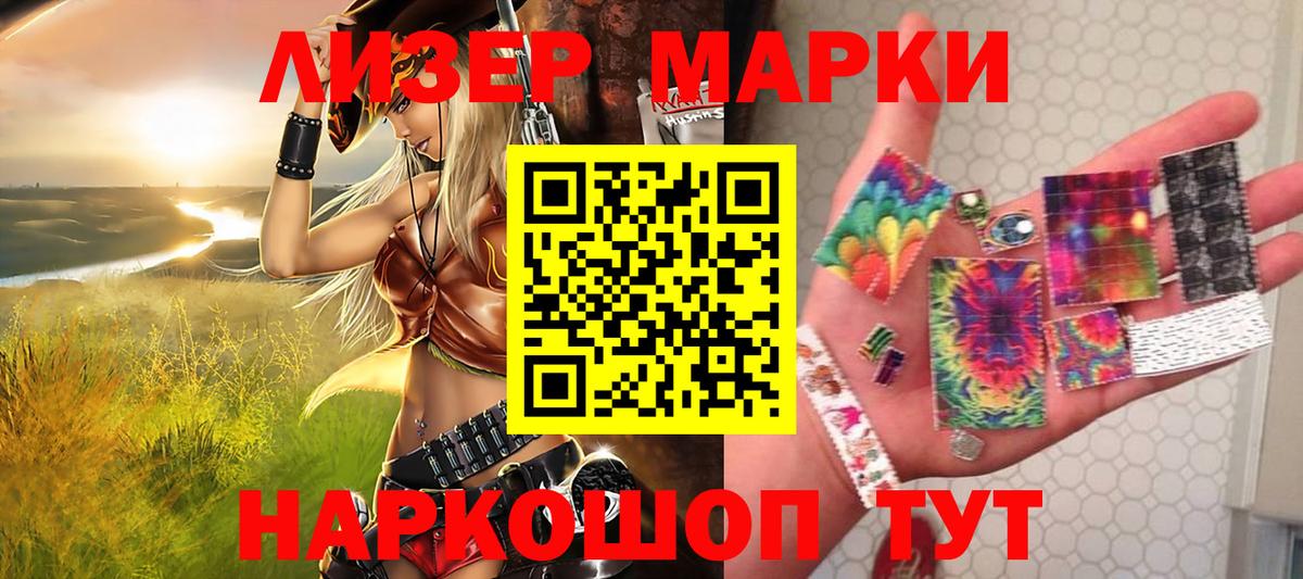 Марки NBOMe 1,5мг  Марки 25I-NBOMe  Вход с VPN  Обь  Марки NBOMe 1,5мг 