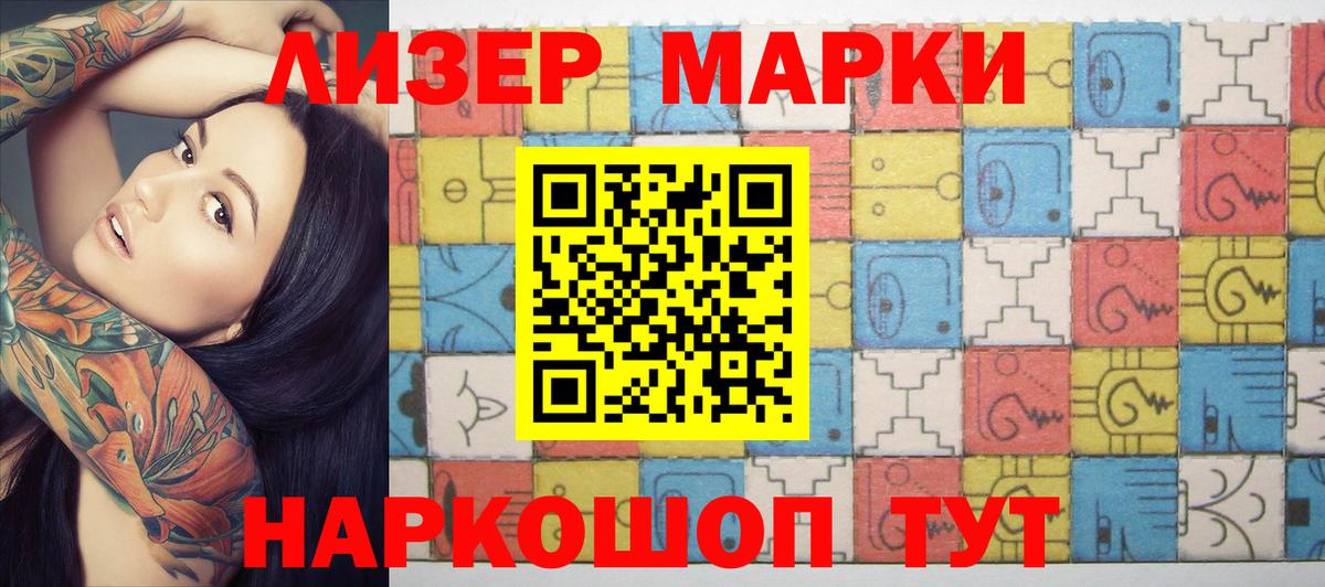 Наркотические марки 1,8мг Обь