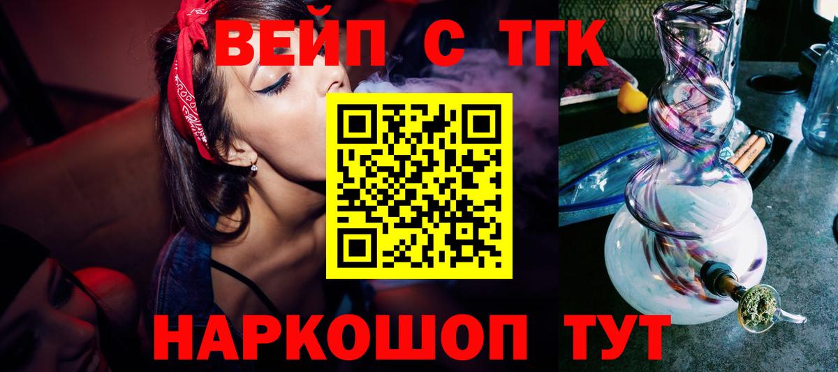 ТГК гашишное масло  Вход с VPN  Обь 