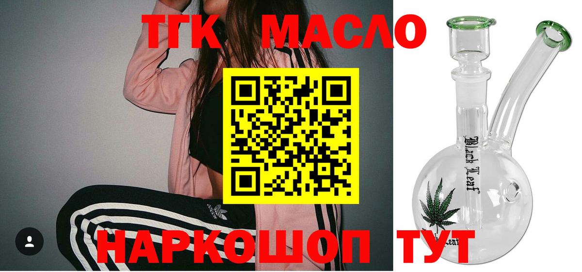 ТГК жижа Обь